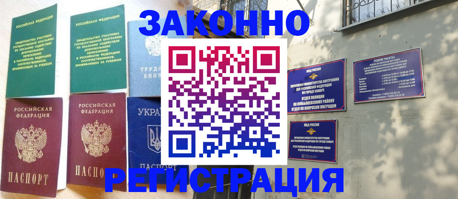 временная регистрация поиск в Нариманове