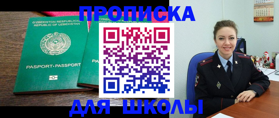 регистрация для дет. сада в Нариманове