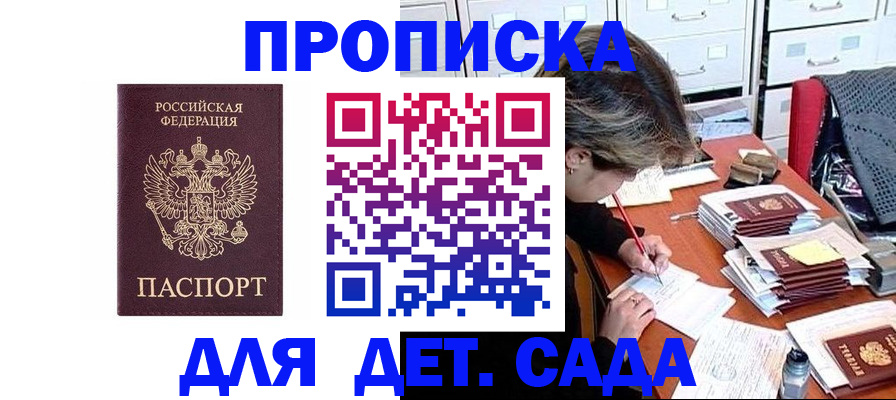 временная регистрация надежно в Нариманове