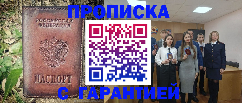 найти адрес прописки в Нариманове